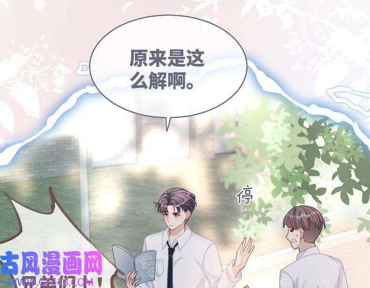 快穿女配冷静点第82话 校霸变学霸