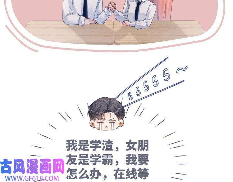 快穿女配冷静点第82话 校霸变学霸