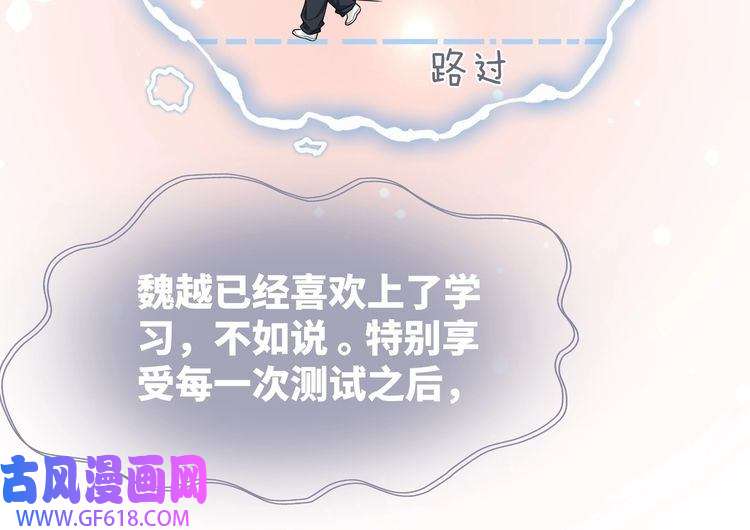 快穿女配冷静点第82话 校霸变学霸