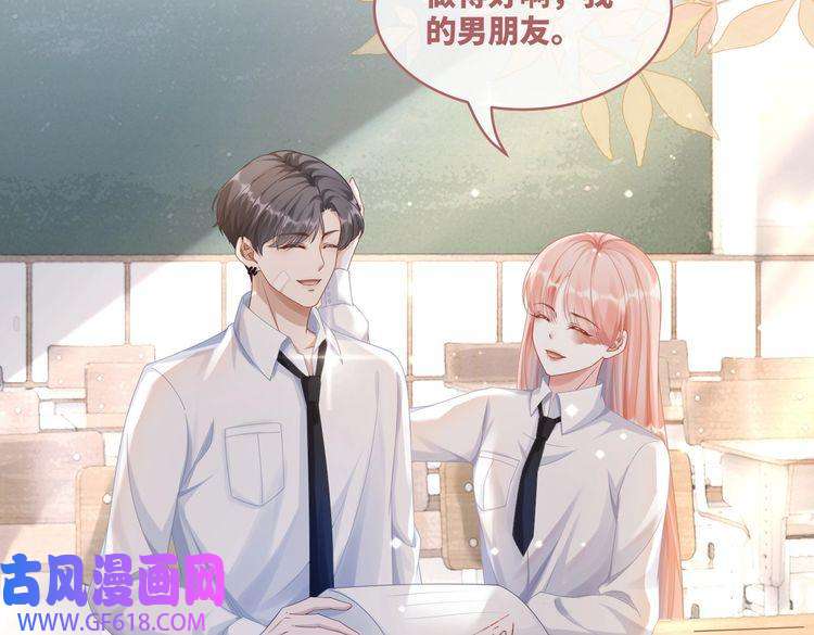 快穿女配冷静点第82话 校霸变学霸