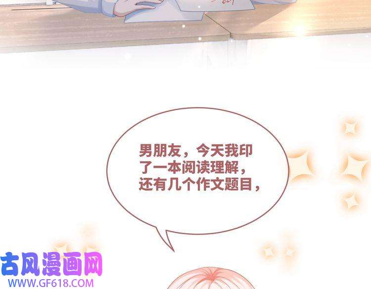 快穿女配冷静点第82话 校霸变学霸