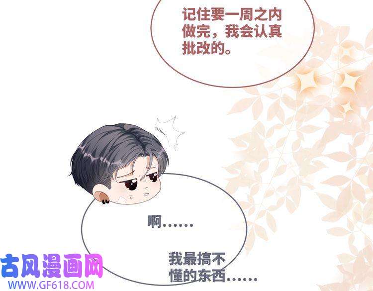 快穿女配冷静点第82话 校霸变学霸