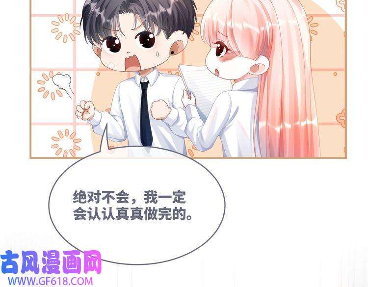 快穿女配冷静点第82话 校霸变学霸