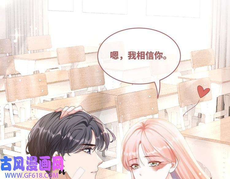 快穿女配冷静点第82话 校霸变学霸