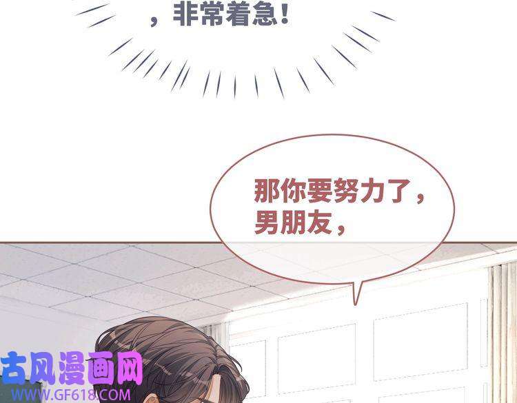 快穿女配冷静点第82话 校霸变学霸