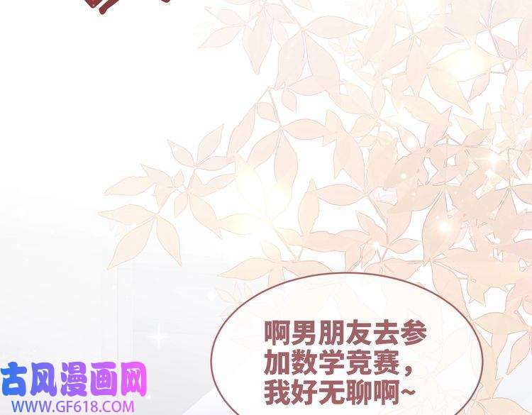 快穿女配冷静点第82话 校霸变学霸