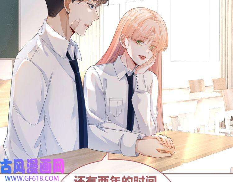 快穿女配冷静点第82话 校霸变学霸