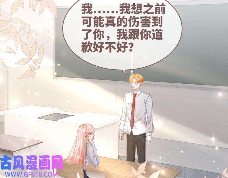 快穿女配冷静点第82话 校霸变学霸