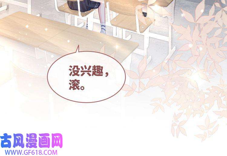 快穿女配冷静点第82话 校霸变学霸
