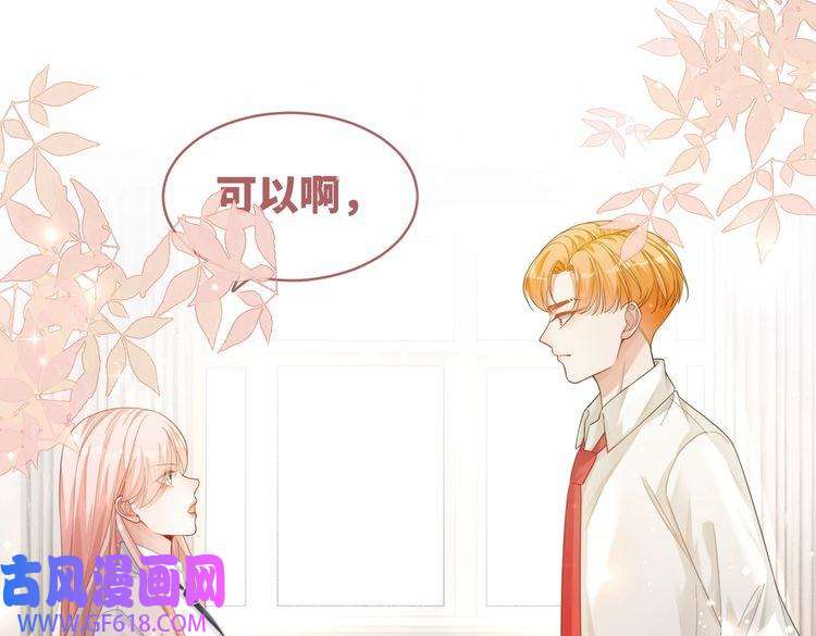 快穿女配冷静点第82话 校霸变学霸