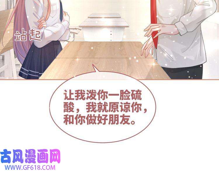 快穿女配冷静点第82话 校霸变学霸