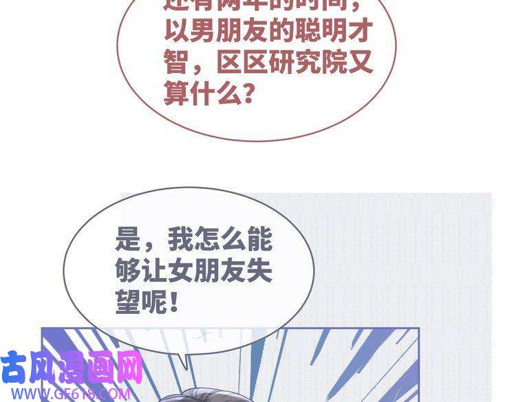 快穿女配冷静点第82话 校霸变学霸