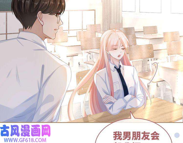 快穿女配冷静点第82话 校霸变学霸