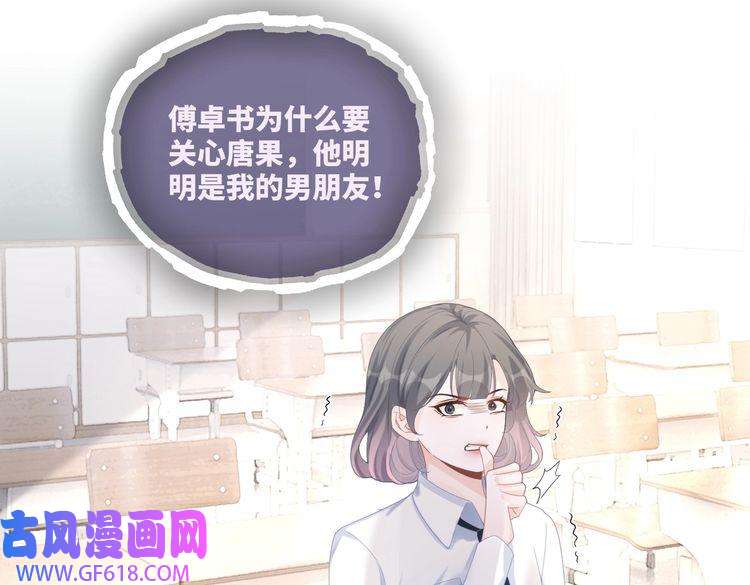 快穿女配冷静点第82话 校霸变学霸