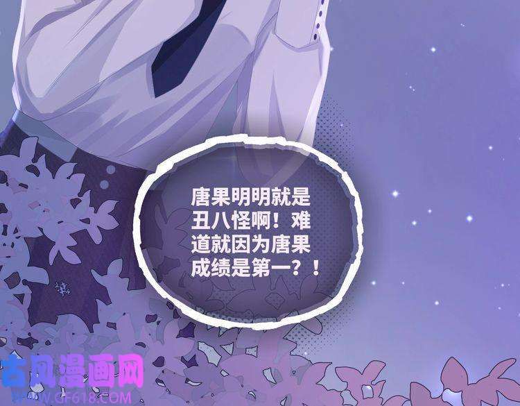 快穿女配冷静点第82话 校霸变学霸