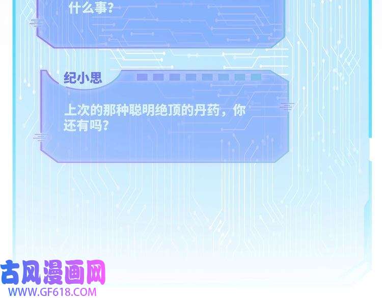 快穿女配冷静点第82话 校霸变学霸