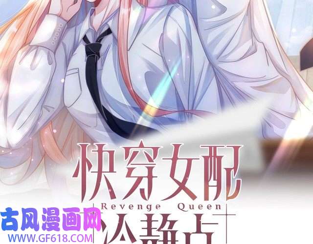 快穿女配冷静点第83话 学霸夫妇发狗粮