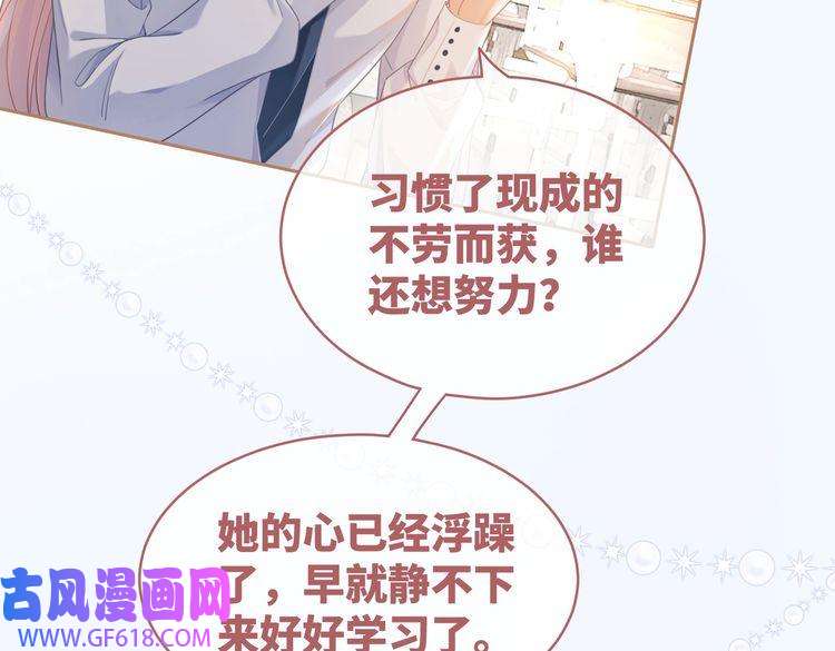 快穿女配冷静点第83话 学霸夫妇发狗粮