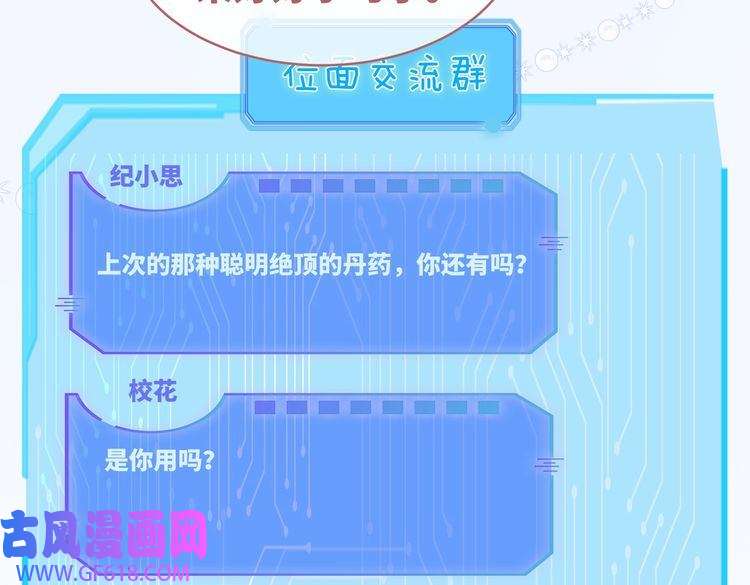 快穿女配冷静点第83话 学霸夫妇发狗粮