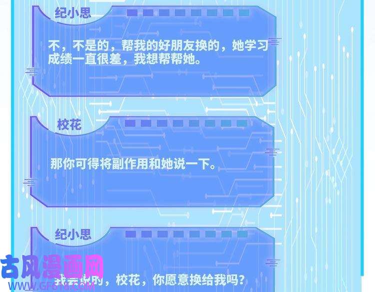 快穿女配冷静点第83话 学霸夫妇发狗粮