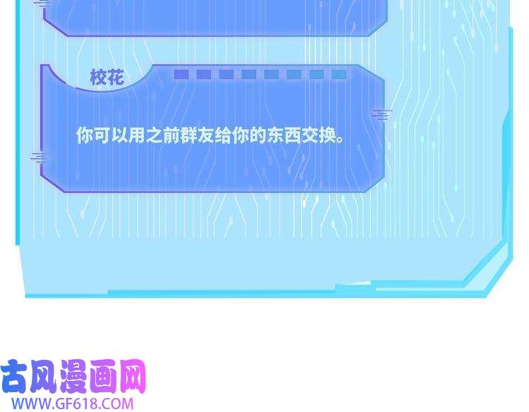 快穿女配冷静点第83话 学霸夫妇发狗粮