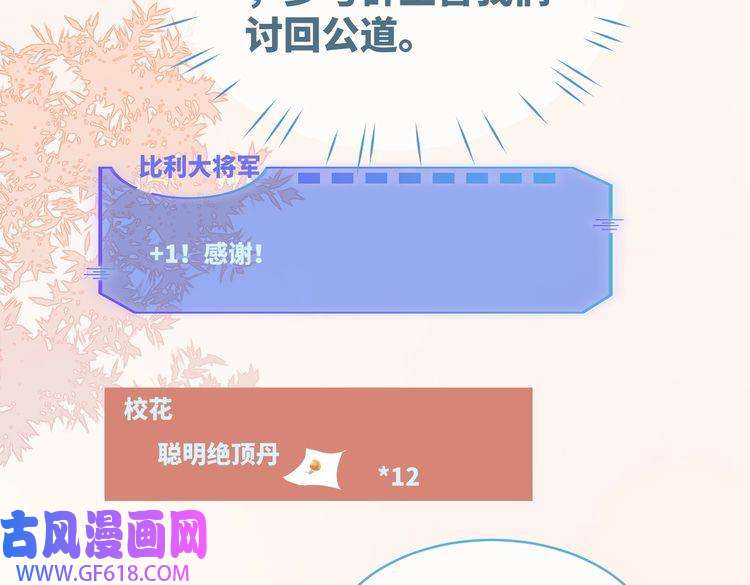 快穿女配冷静点第83话 学霸夫妇发狗粮