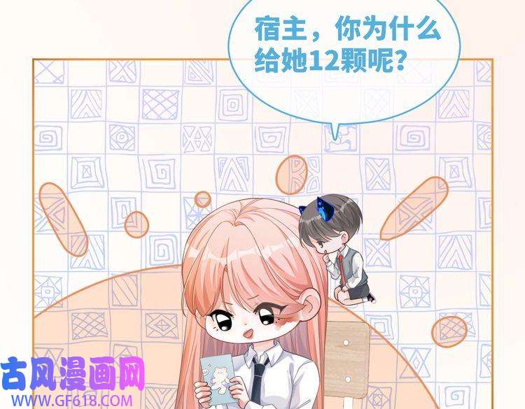 快穿女配冷静点第83话 学霸夫妇发狗粮