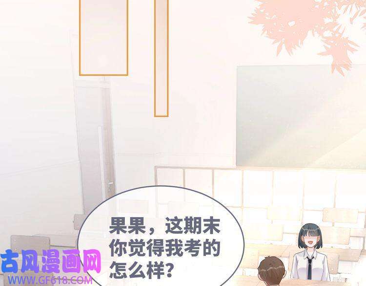 快穿女配冷静点第83话 学霸夫妇发狗粮