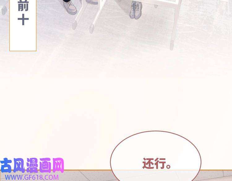 快穿女配冷静点第83话 学霸夫妇发狗粮