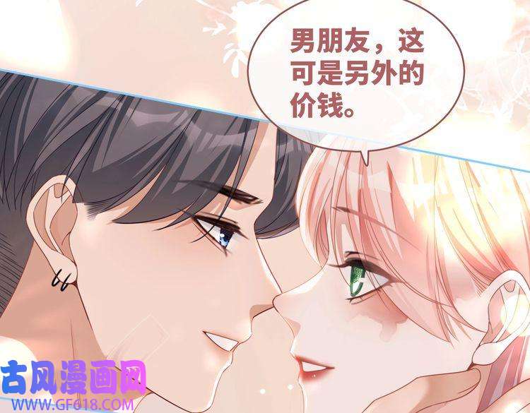 快穿女配冷静点第83话 学霸夫妇发狗粮