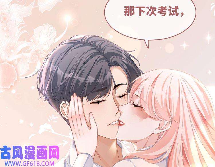 快穿女配冷静点第83话 学霸夫妇发狗粮