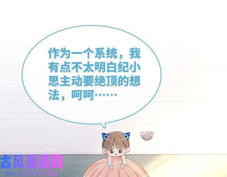快穿女配冷静点第83话 学霸夫妇发狗粮