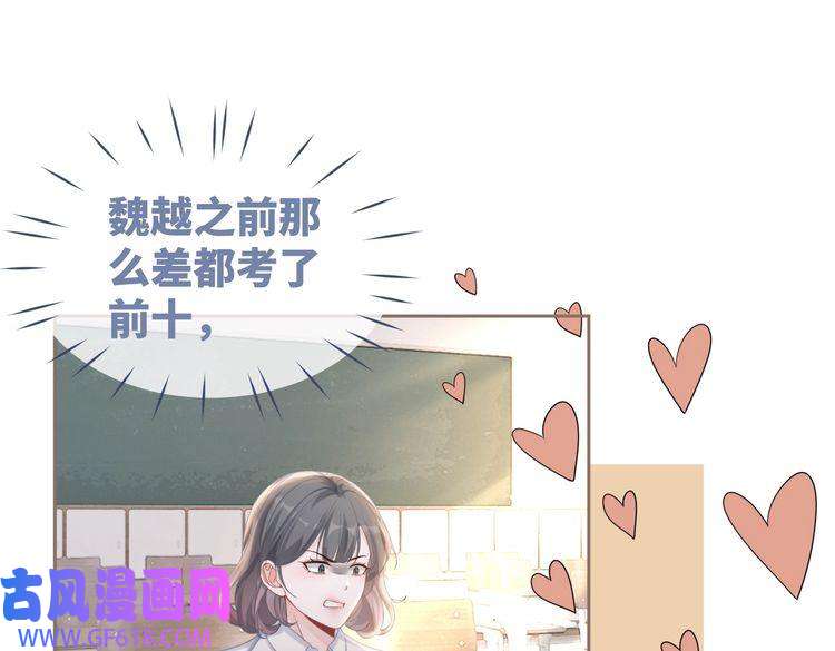 快穿女配冷静点第83话 学霸夫妇发狗粮