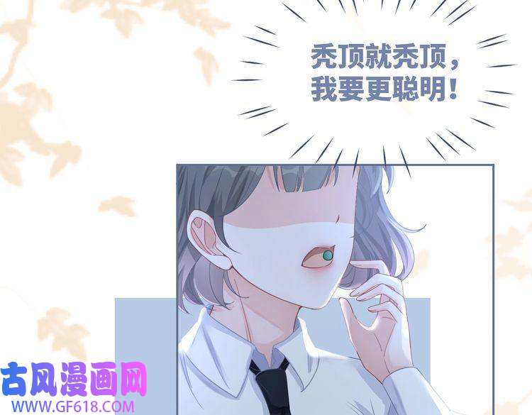 快穿女配冷静点第83话 学霸夫妇发狗粮