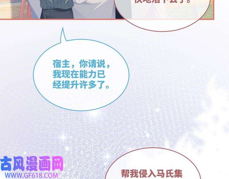 快穿女配冷静点第83话 学霸夫妇发狗粮