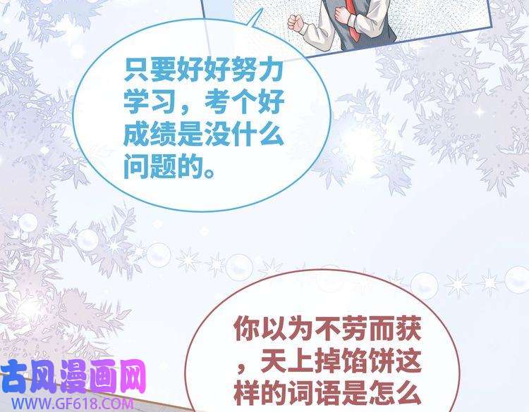 快穿女配冷静点第83话 学霸夫妇发狗粮