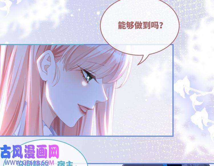 快穿女配冷静点第83话 学霸夫妇发狗粮