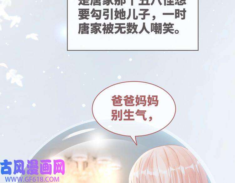 快穿女配冷静点第83话 学霸夫妇发狗粮