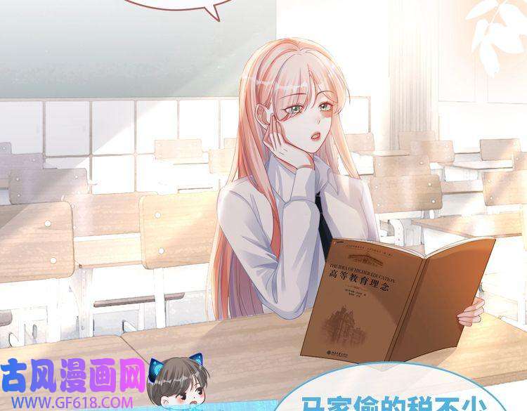 快穿女配冷静点第83话 学霸夫妇发狗粮