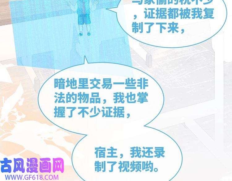 快穿女配冷静点第83话 学霸夫妇发狗粮