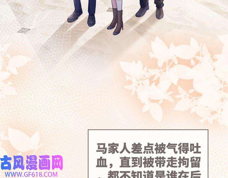 快穿女配冷静点第84话 恶有恶报