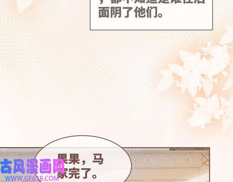 快穿女配冷静点第84话 恶有恶报