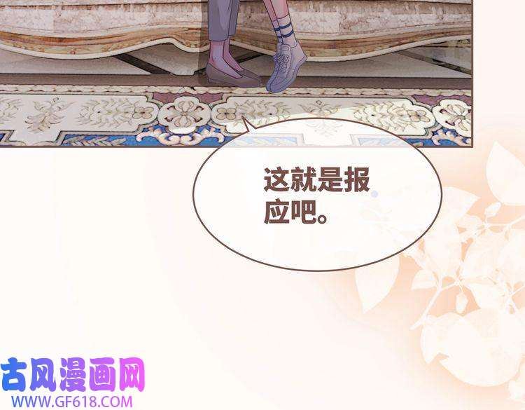 快穿女配冷静点第84话 恶有恶报