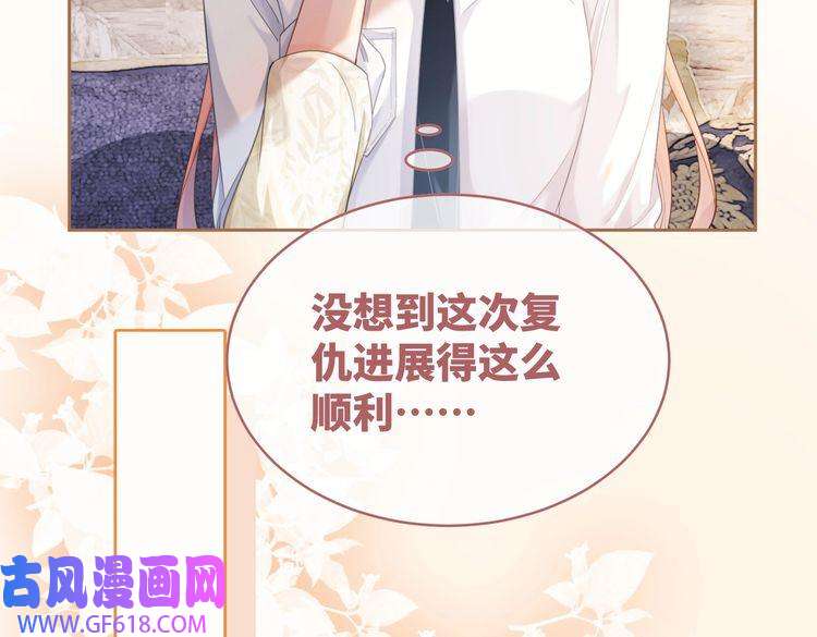 快穿女配冷静点第84话 恶有恶报