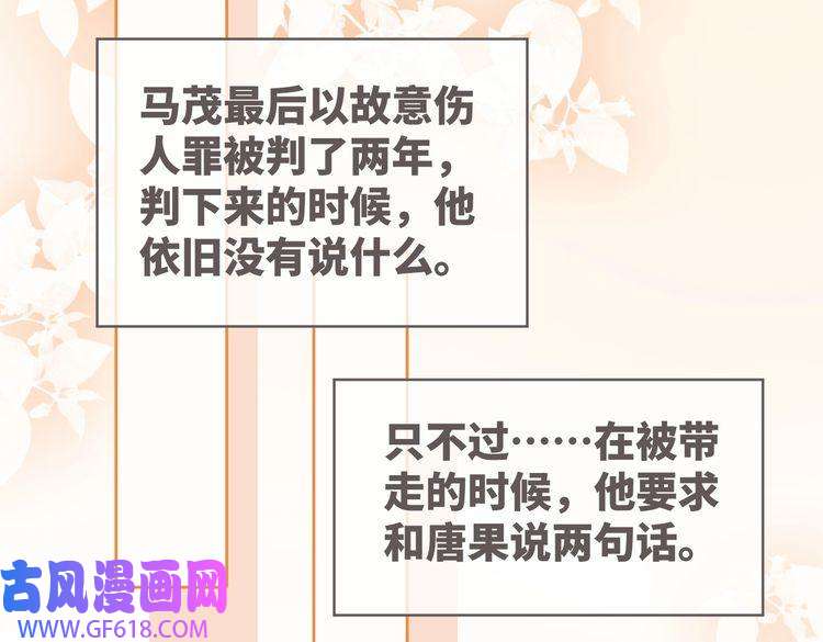 快穿女配冷静点第84话 恶有恶报