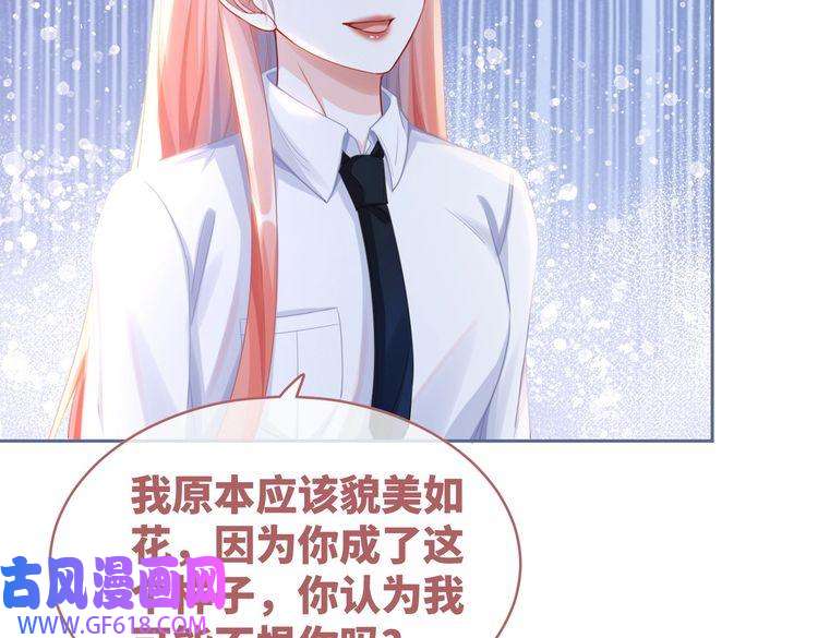 快穿女配冷静点第84话 恶有恶报