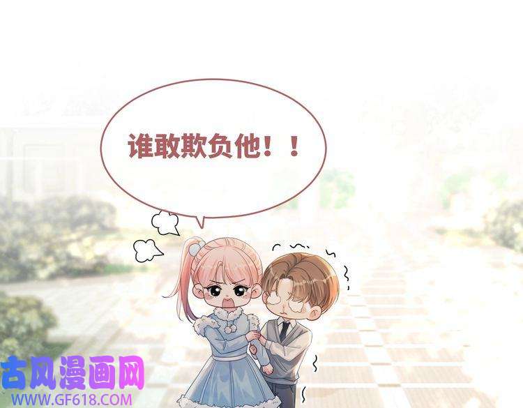 快穿女配冷静点第84话 恶有恶报