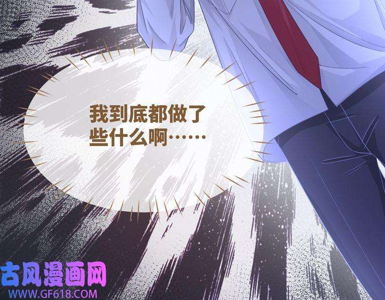 快穿女配冷静点第84话 恶有恶报