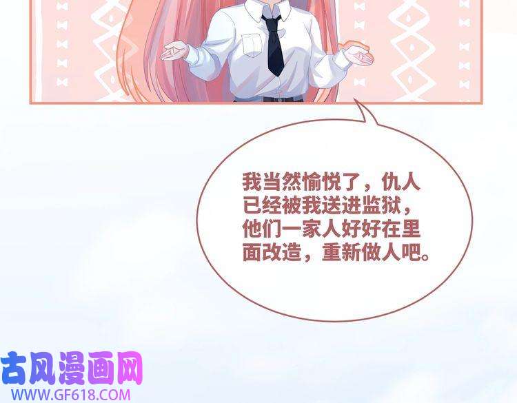 快穿女配冷静点第84话 恶有恶报