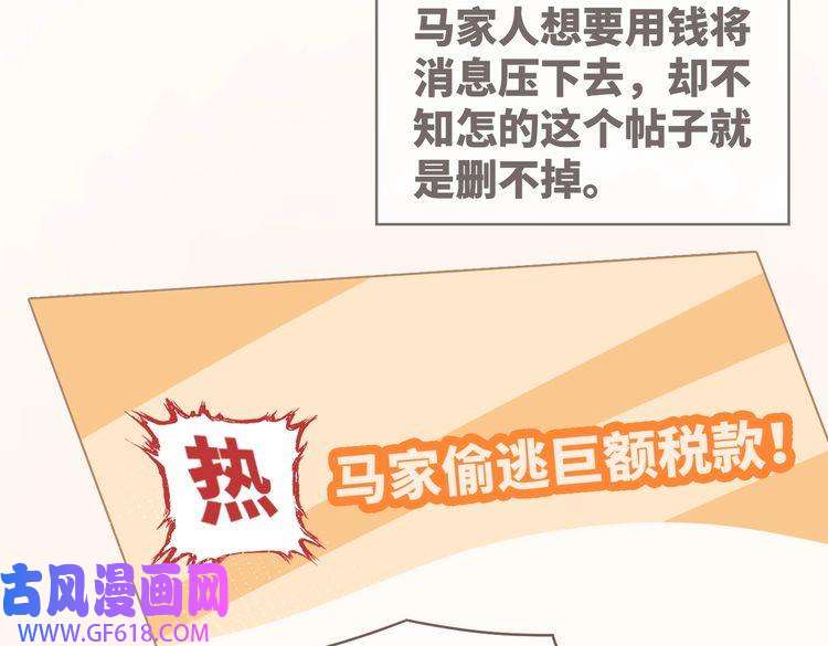 快穿女配冷静点第84话 恶有恶报